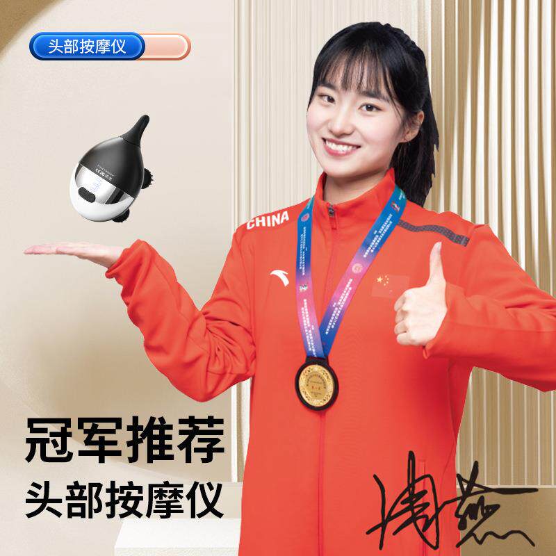 小蝌蚪迷你头部按摩仪电动揉捏IPX7级防水多功能深层spa便携