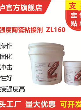 河北2060陶瓷片粘接胶2061陶瓷片粘接胶HT-160，HT-161，HT-162