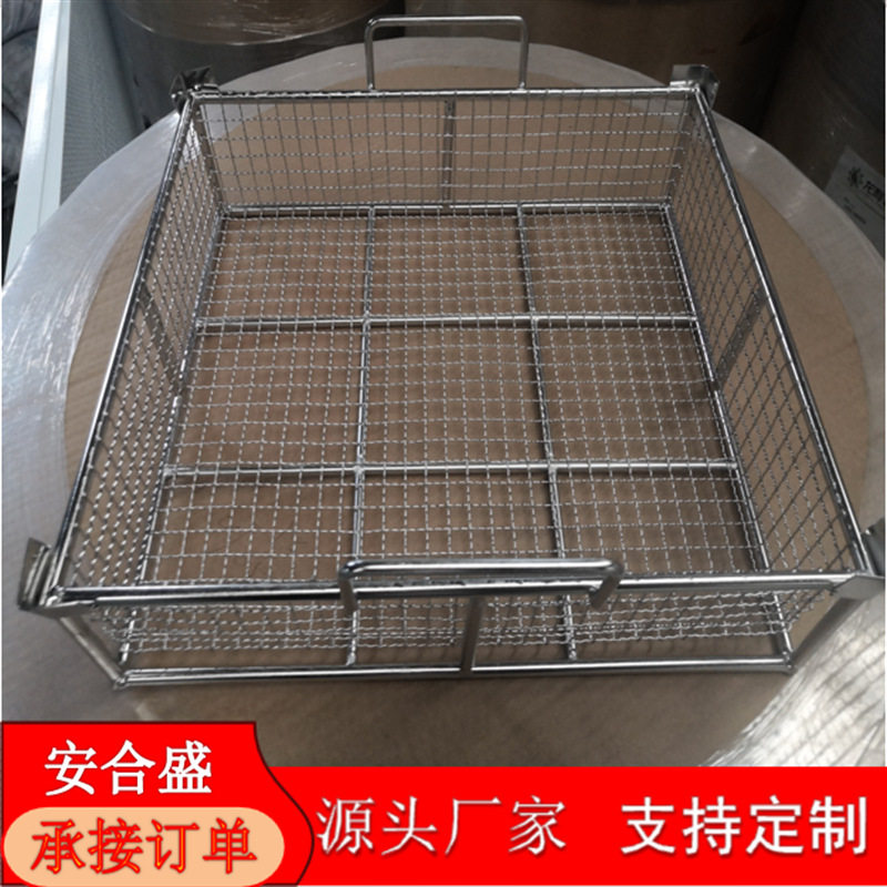 304不锈钢清洗过滤网筐网篮机械零件清洗筐编织网收纳筐批发