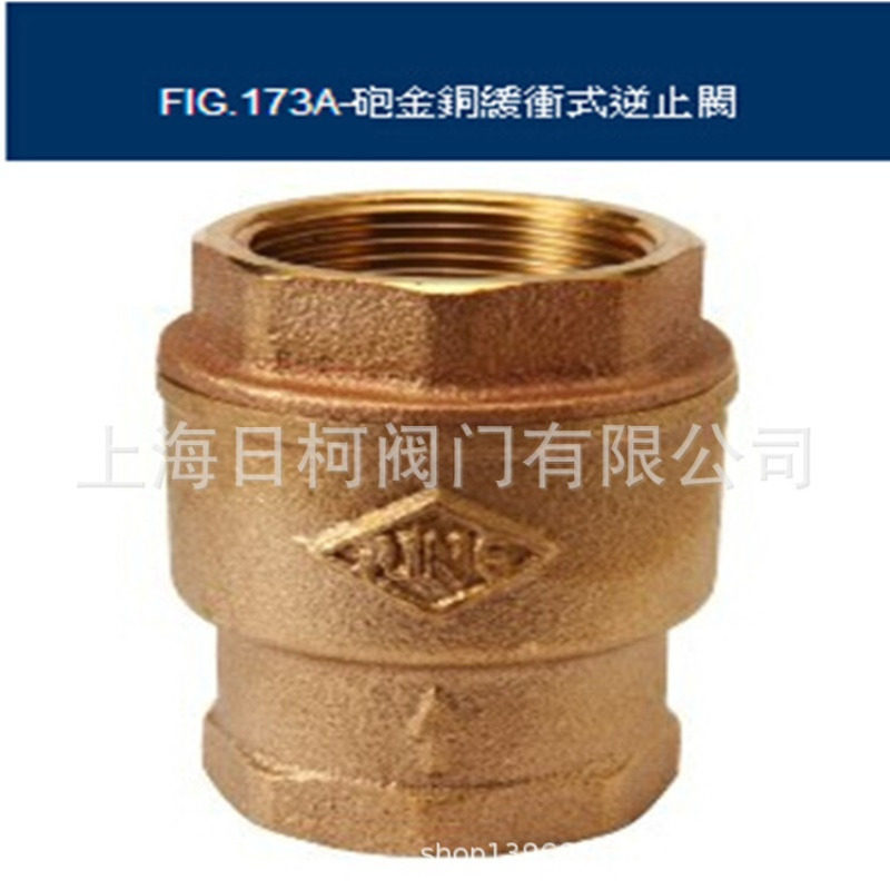 FIG.173A台湾东光青铜反冲式逆止閥_台湾东光青铜止回阀FIG.173A