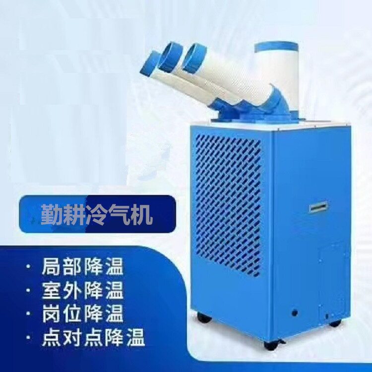 夏季炎热环境大风量冷气机制冷快冷风机移动式车间降温吹风机