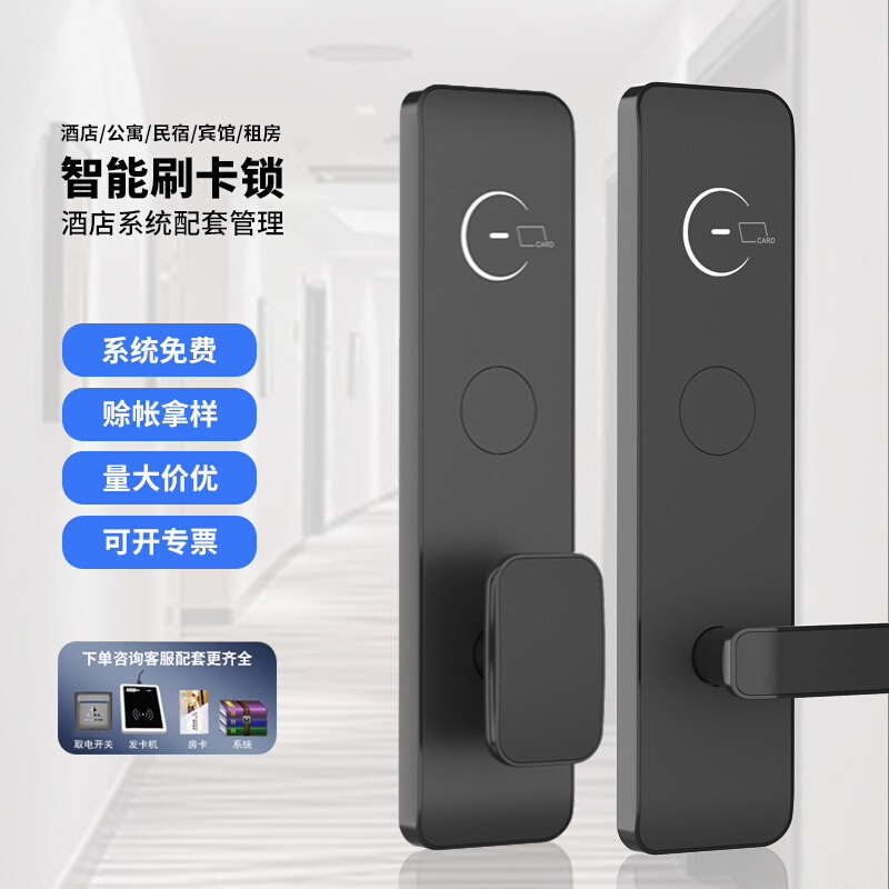 酒店刷卡门锁宾馆公寓磁卡锁NFC感应联网电子学校宿舍租房锁密码