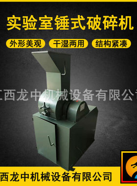 江西直供PC180*350破碎机 小型立式锤式破碎机 重型石块粉碎机