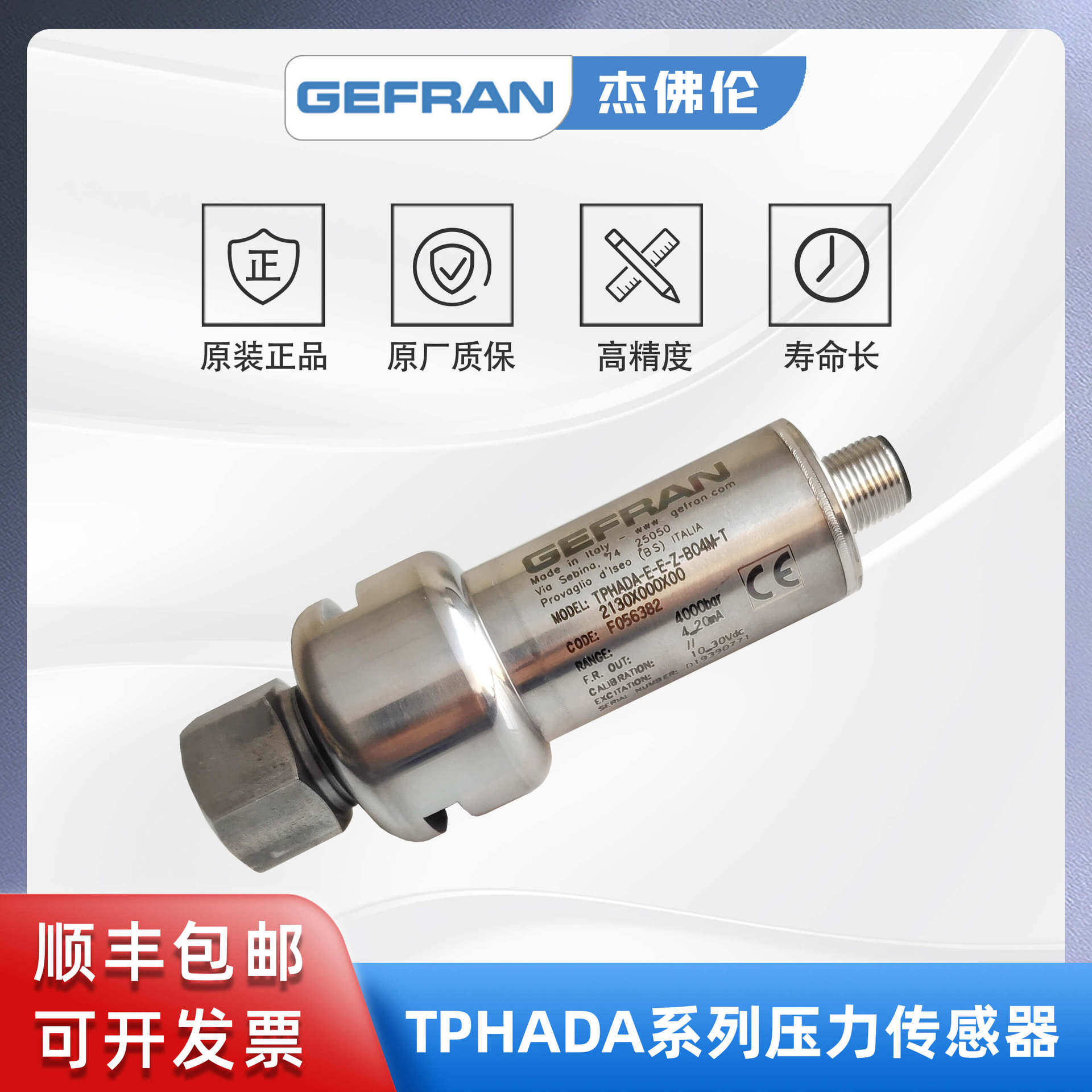 GEFRAN杰佛伦压力传感器TPHADA-E-E-Z-B04M-T超高压原装正品