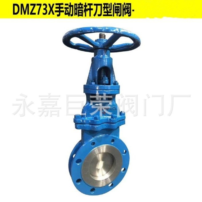南高阀门供应 DMZ73X-10C DN250 无泄漏 手动阀 暗杆闸阀