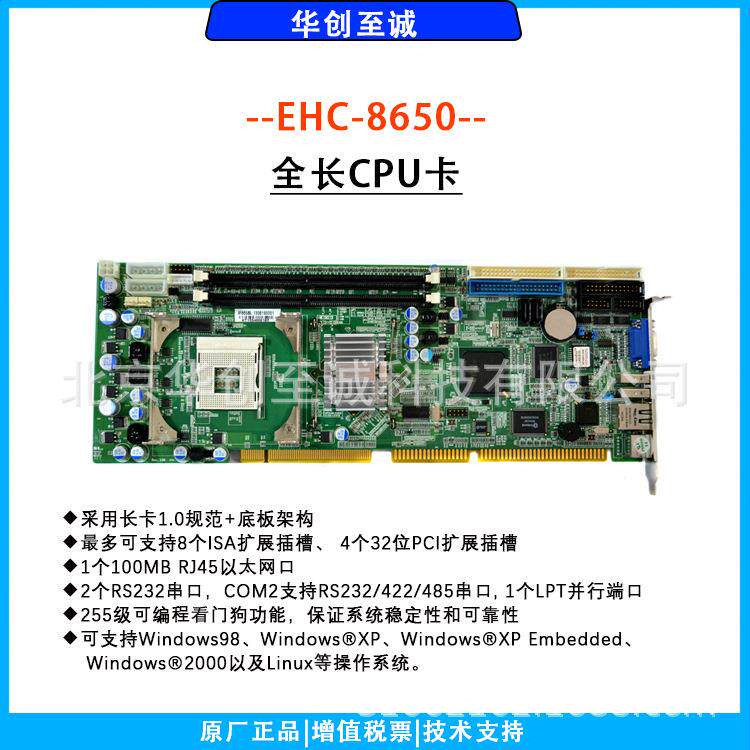EHC8650全长CPU卡845GL过程控制工业自动化Windows98系统XP2000