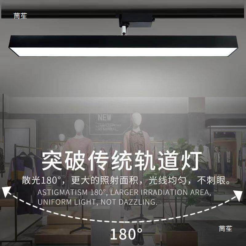 长条轨道灯led散光直播间补光商用服装店铺超市导轨式条形可调节