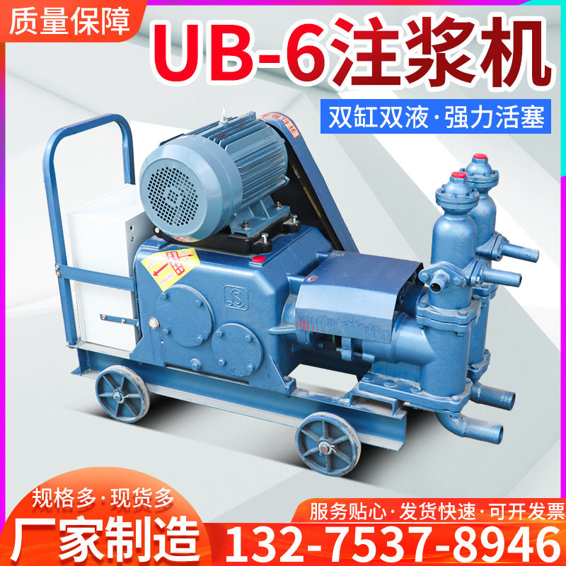 UB-6灰浆注浆机小型双缸活塞水泥灌浆机UB-3单杠活塞注浆机