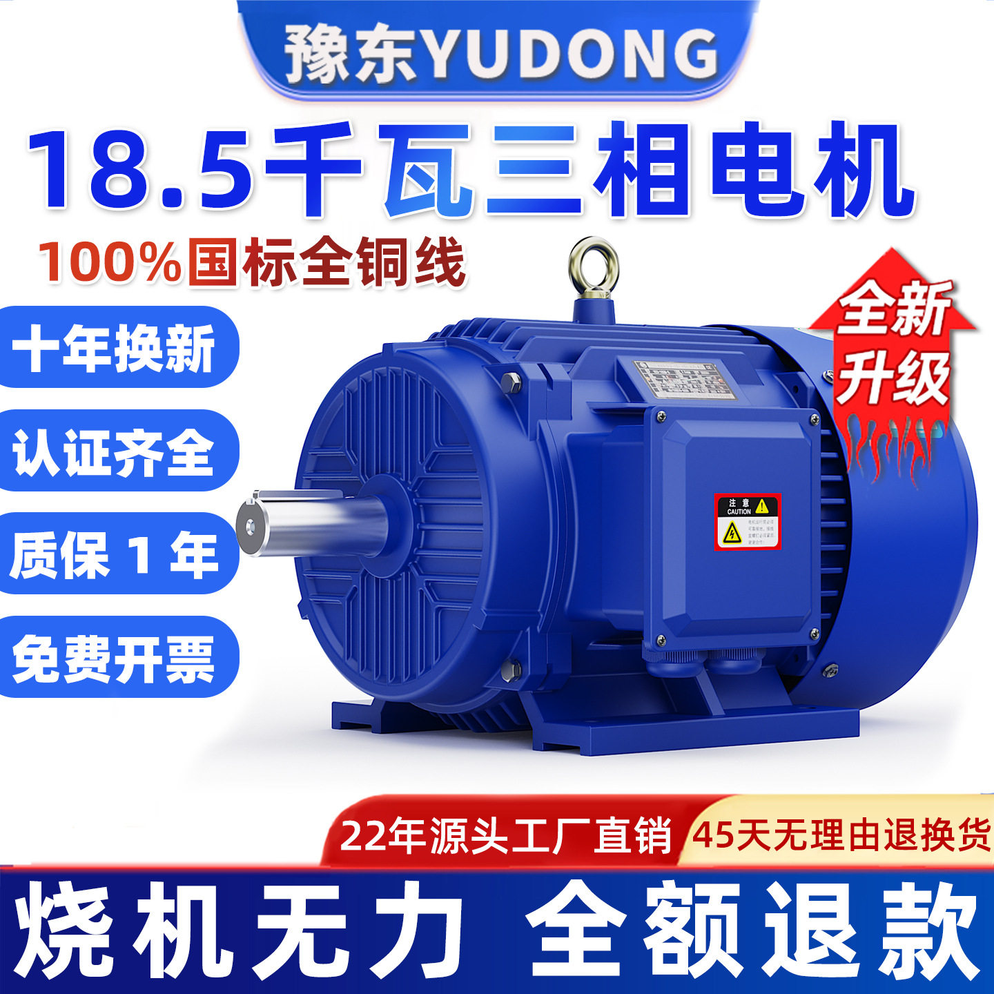 18.5千瓦KW三相异步电动机380V国标全铜ye3/4/5变频防爆一级能效