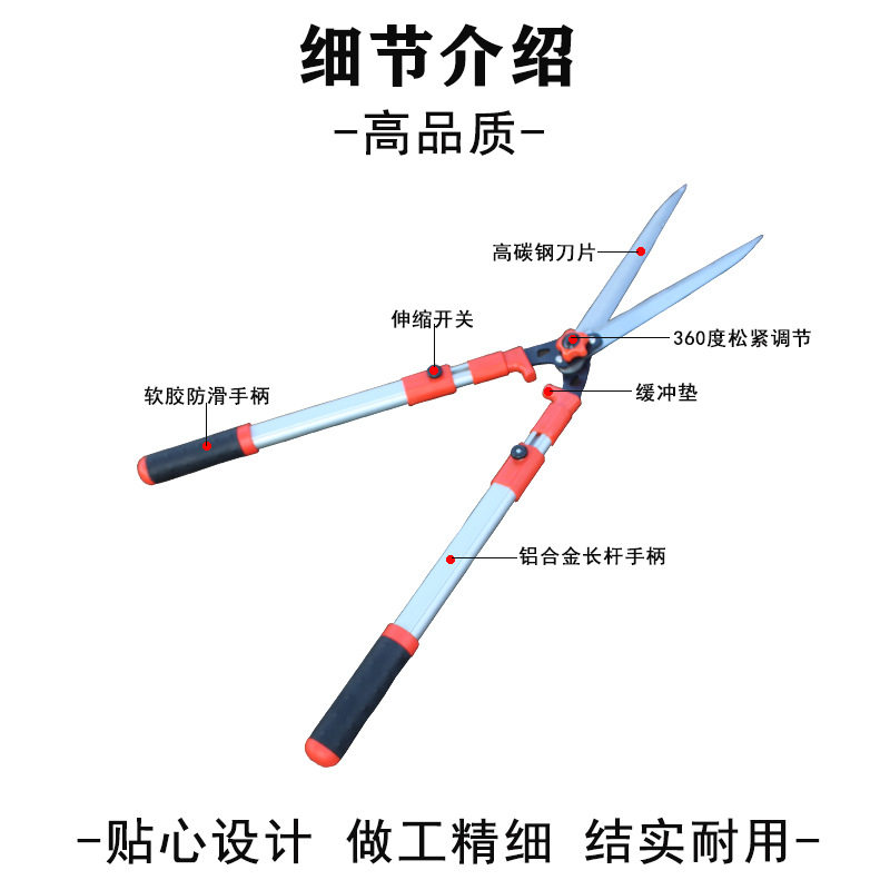 园林大剪刀花园绿化造型修剪伸缩式家用强力树枝草坪杂草修剪工具