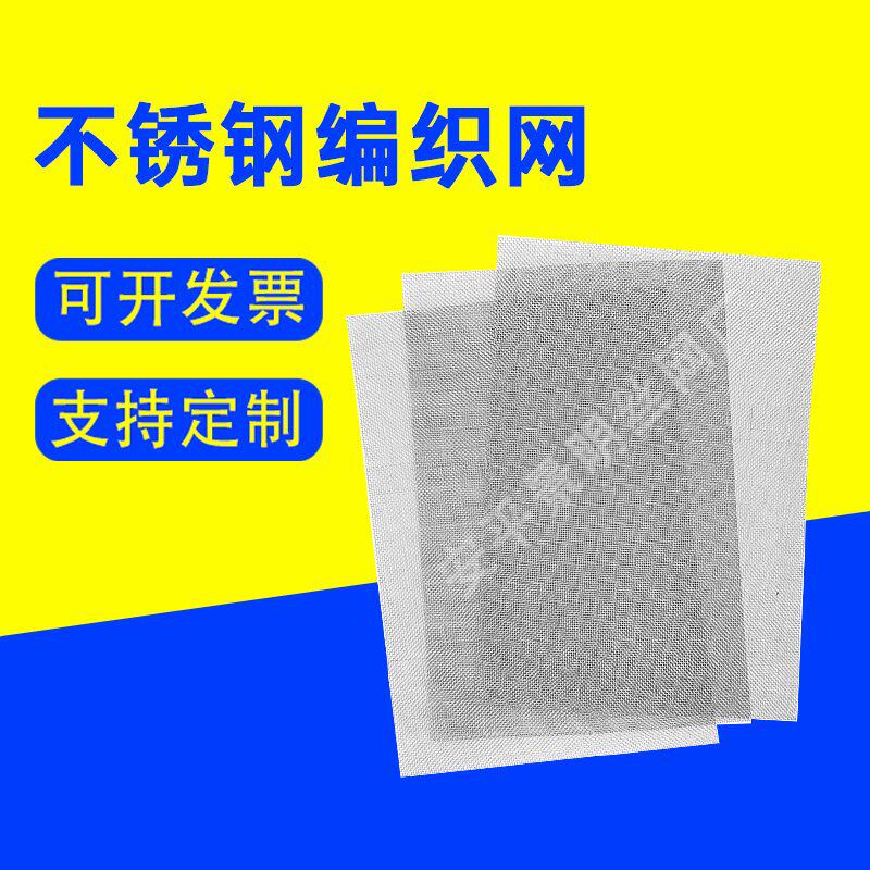 密纹编织网过滤网防护网金属镂空编织网席型网不锈钢编织网