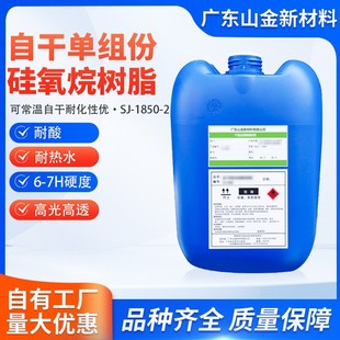 自干耐热水高硬度6 8H高强度耐磨光油硬币刮不花树脂 1850