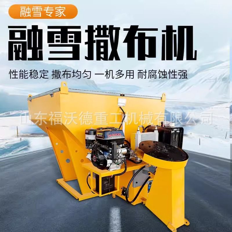 小型车载式融雪撒布机公路小区机场等道路皮卡车挂式撒盐机,电子元器件市场,电线扎带/束线带,淘宝优惠券,粉丝福利购,淘宝优惠卷