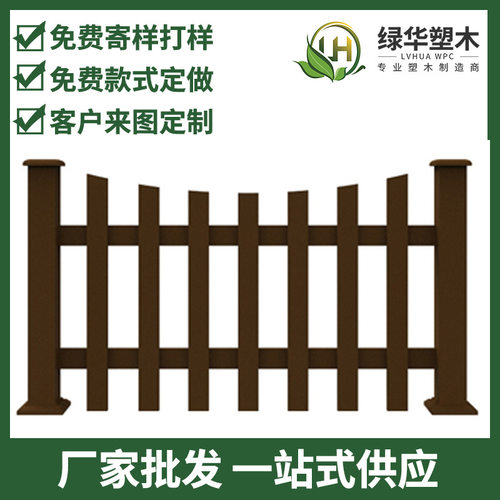 厂家生产塑木栅栏 户外塑木栅栏 木塑围栏 户外木塑围栏
