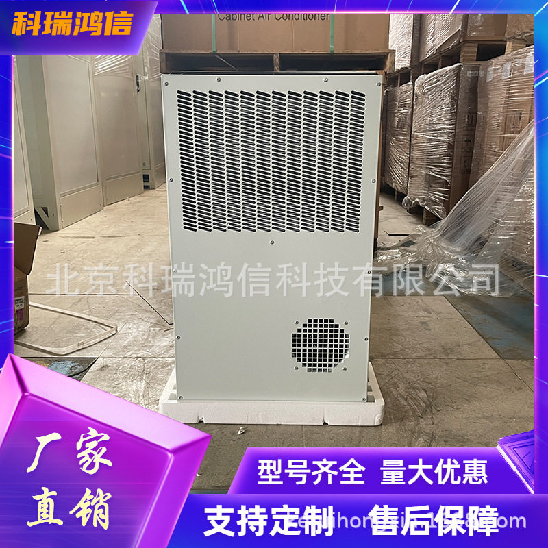 名诺MCA1500/C1室外通信机柜空调 制冷1500W户外通信 ...图片