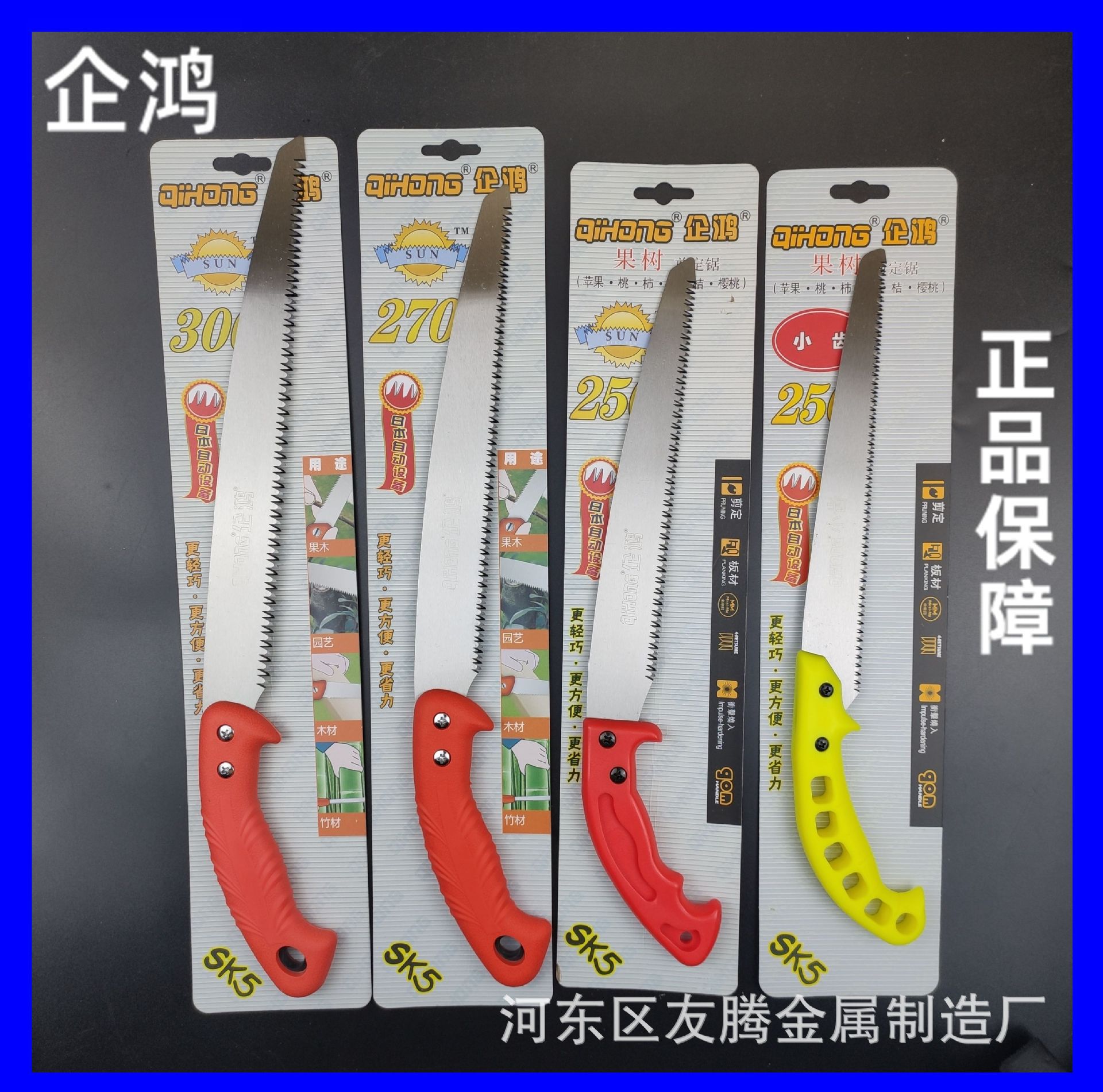 厂家直供企鸿手锯 手锯园林锯小齿锯木工锯企鸿淬火企鸿锯