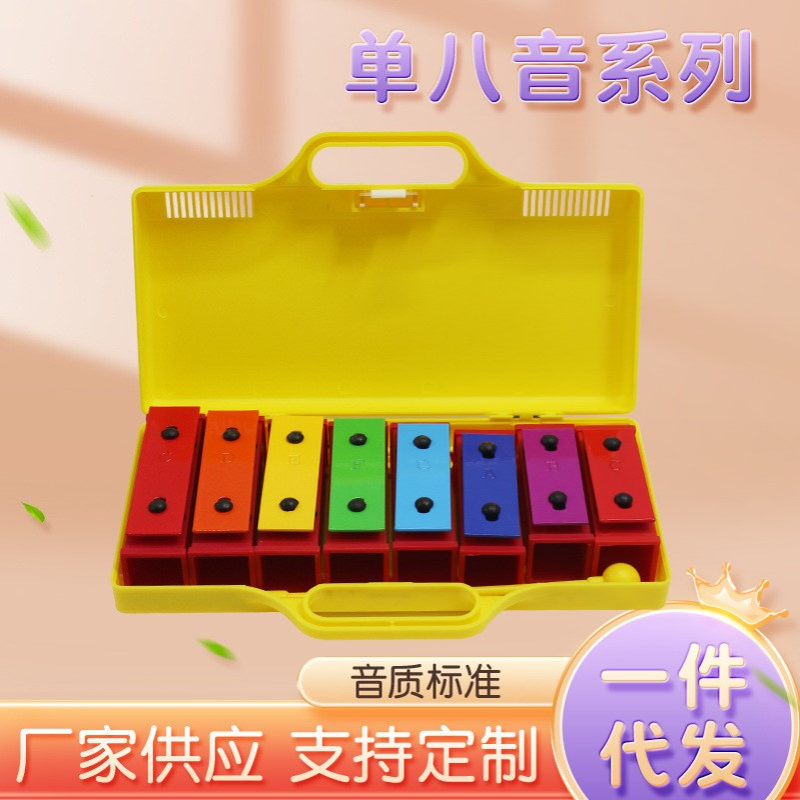 奥尔夫乐器八音块彩色音砖儿童打击乐器铝板琴单八音系列