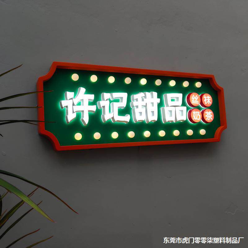 灯牌户外箱霓虹灯跑马灯港式招牌发光字门头挂墙式广告牌其他