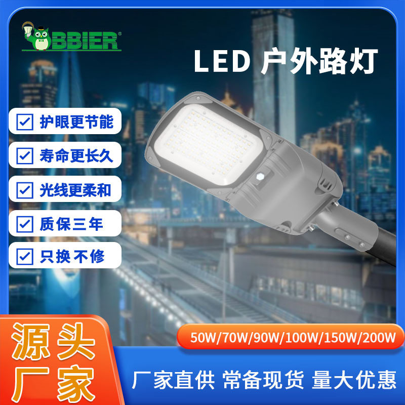 省市镇道路led路灯人体感应智能路灯防蚊虫防水LED路灯头户外市电