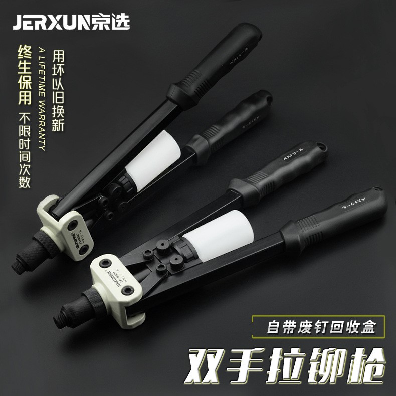 京选手动抽芯铆钉枪工业级省力双把拉钉拉铆枪铆钉钳拉帽铆钉工具