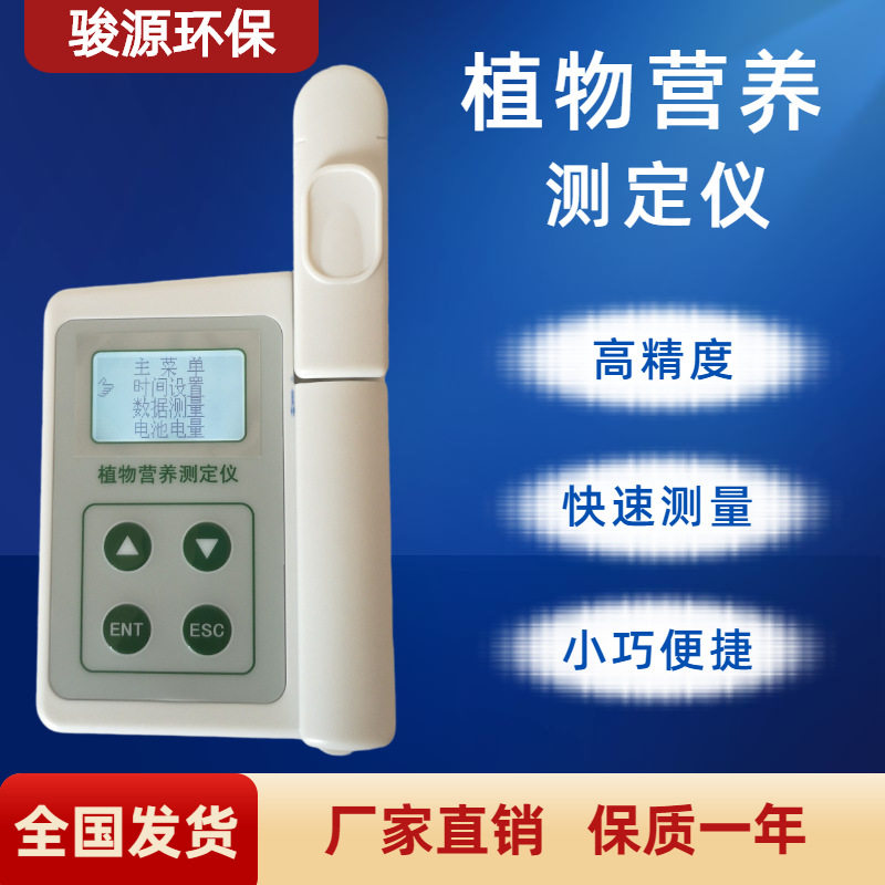 青岛骏源臭氧检测仪台式臭氧仪便携式臭氧测定仪
