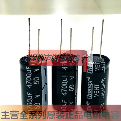 50V4700UF 18X35 105度 华宏CHONGX电解电容4700UF 50个=55块