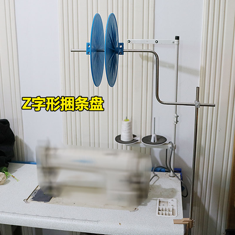 绷缝机平车包边带立式捆条盘滚条盘橡筋盘托盘转盘7字Z字大盘