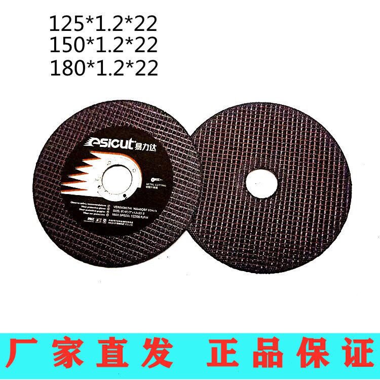 厂家esicut锯片双网不锈钢易力达切割砂轮片打磨片金相切割