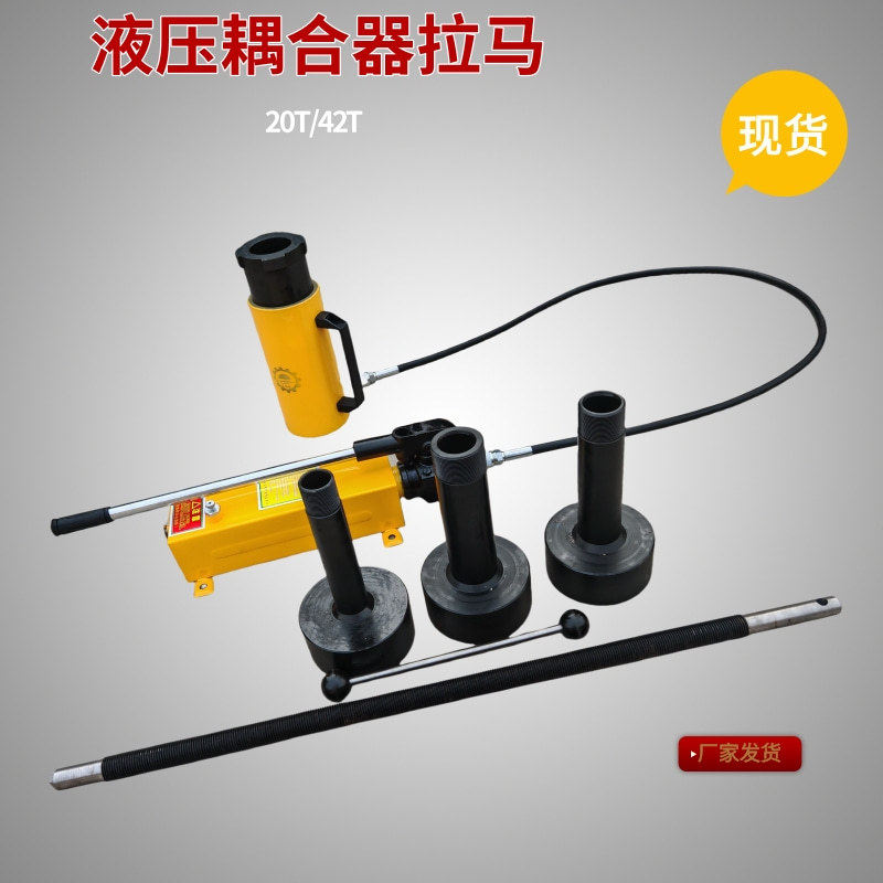 分体式液压拉马HP-4206in限距型偶合器拆卸42T耦合器拆卸拔轮器