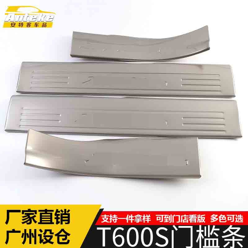 众泰T600S门槛条迎宾踏板亮条