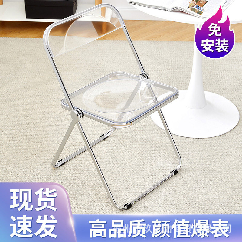 透明椅子现代简约家用餐椅网红ins靠背亚克力折叠椅服装店拍照凳