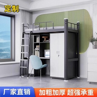 学生公寓床上床下桌组合床宿舍床高架床员工铁架床寝室床落地爬梯