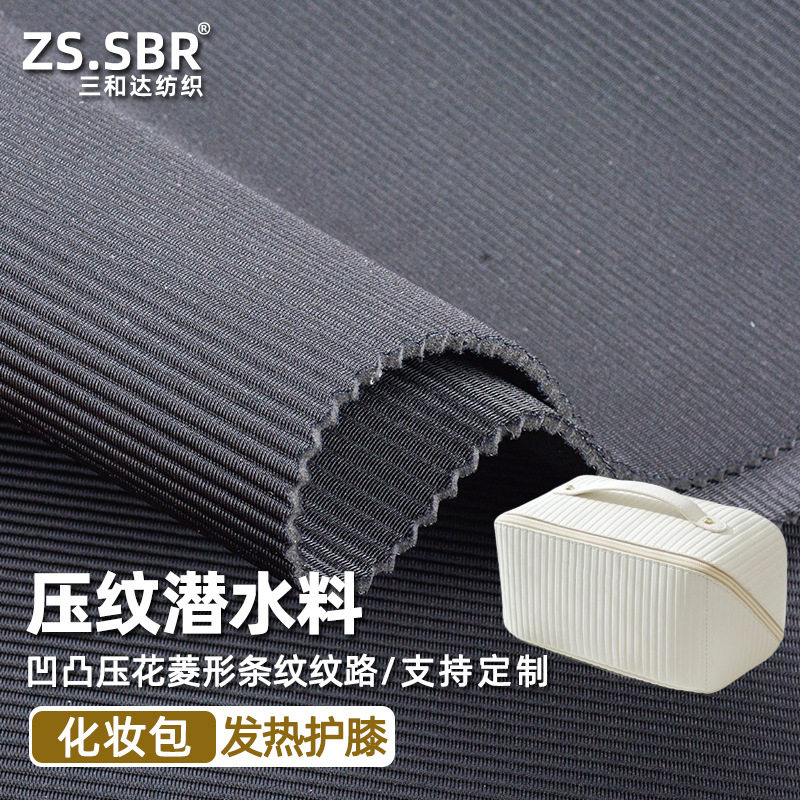 ZS.SBR热压成型复合压纹潜水料可过欧标丁苯橡胶酒瓶套微波炉手套