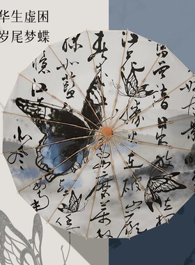 bpb复古晴雨两用伞女雨伞折叠伞高级感遮阳大16骨中式太阳伞防晒