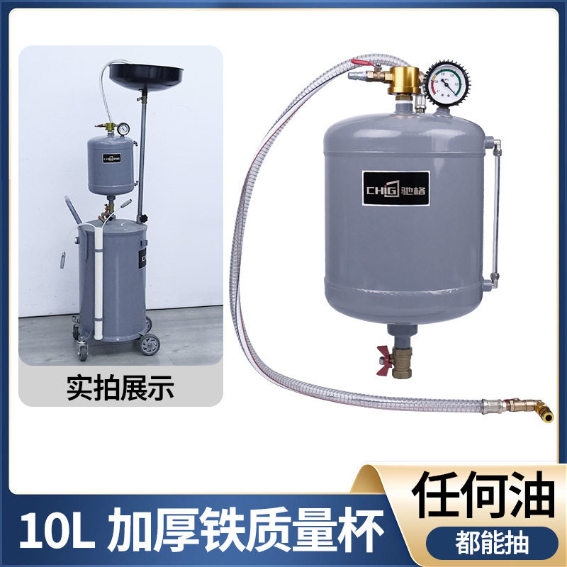 气动抽油机接油机量杯配件 抽接油机量杯 抽油机铁质杯吸油抽油管
