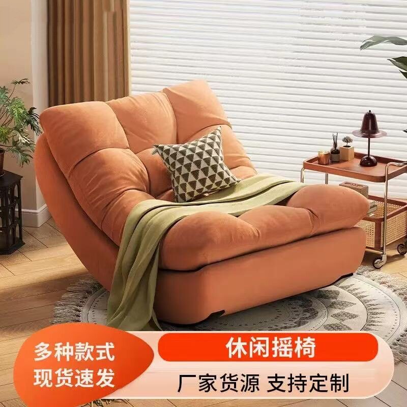 躺椅沙发懒人椅单人摇椅家用阳台客厅休闲椅可坐可躺月亮摇摇椅