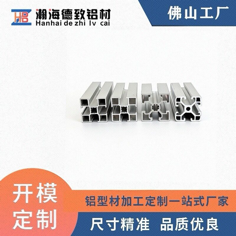 工业铝合金型材开模订置铝合金框架流水线铝材工作台设备框架型材