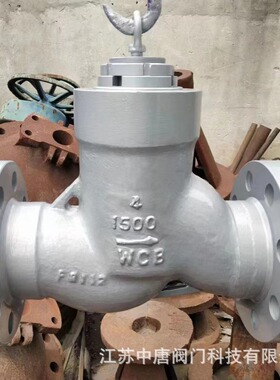 H41Y-1500LBC电站式升降止回阀 升降式高温高压逆止阀 WCB材质