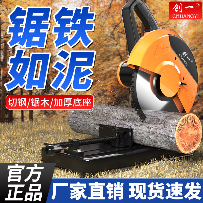 创一多功能圆盘锯型材钢材机小台锯家用柴火锯木柴金属铝材切割机,电子元器件市场,电线扎带/束线带,淘宝优惠券,粉丝福利购,淘宝优惠卷