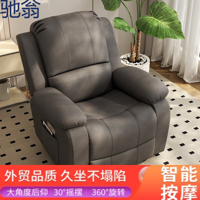 2026头等单人沙发多功能躺椅电动客厅懒人按摩美甲太空椅美睫摇摇