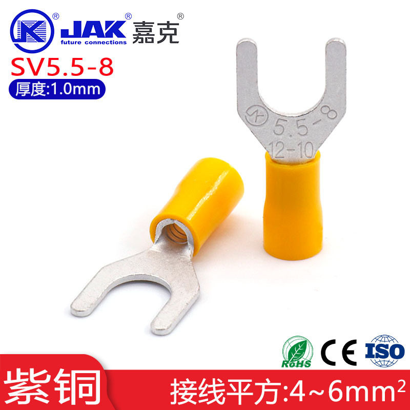 SV5.5-8U型M8叉端子预绝缘叉形端头 紫铜冷压接线端子Y型铜鼻子