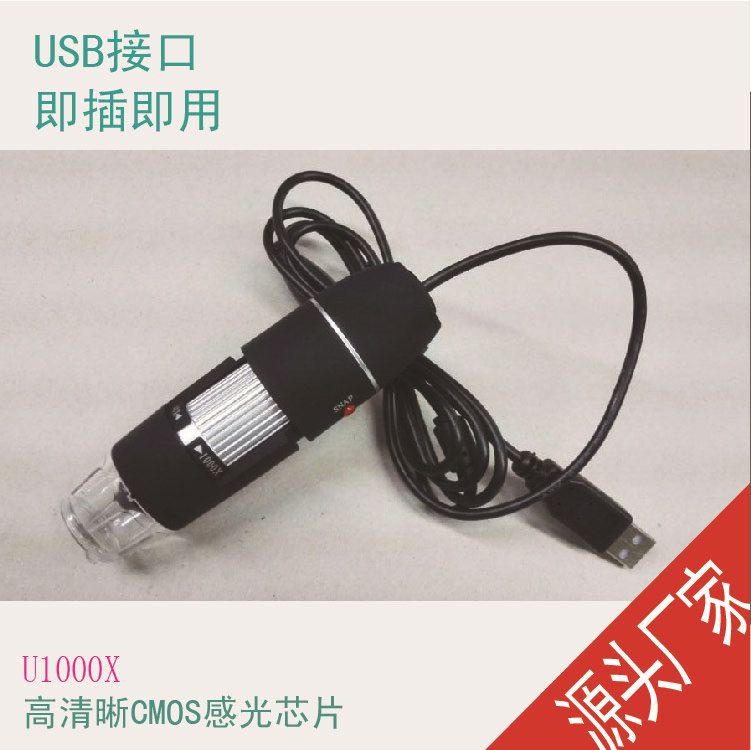 厂家批发电子显微镜USB显微镜1000x数码显微镜、带测量,1000倍