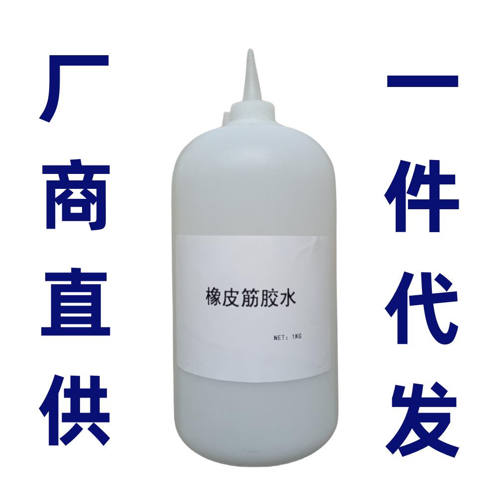 厂商快干胶橡皮筋接口专用胶水扎头绳接口对接胶水速干