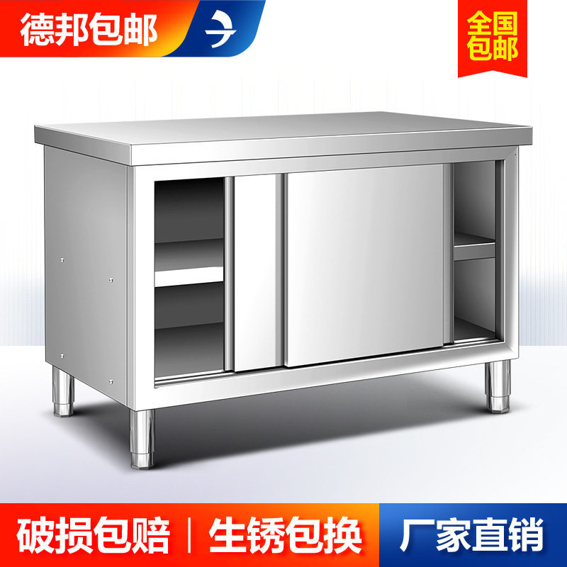 不锈钢工作台厨房操作台面家用切菜桌子带拉门案板商用厨房橱柜厂