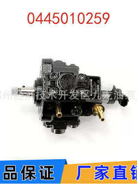 0445010259 0445010236 0445010433 0445010458 0445010484喷油泵