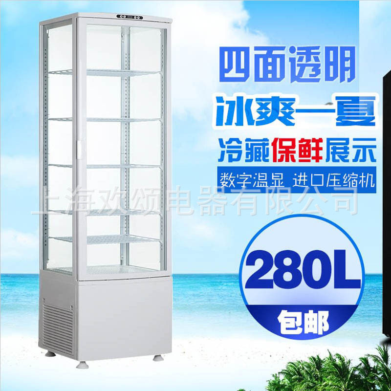 280L四面透明玻璃冷藏展示柜立式冷藏柜四面玻璃冷柜冰柜冰箱