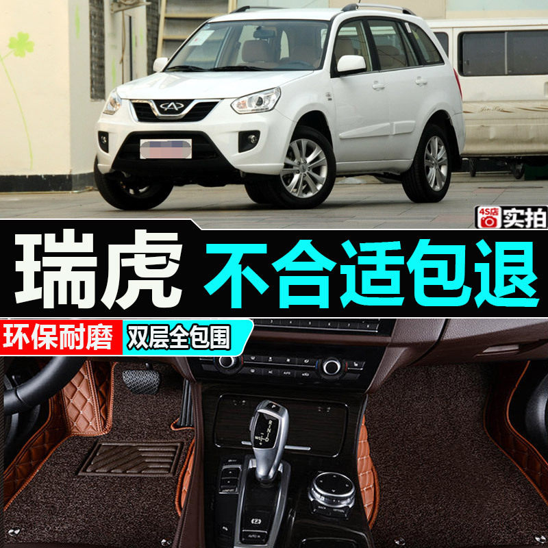 奇瑞瑞虎2010/11/12/13年2014款专车汽车脚垫防滑脚踏垫地毯