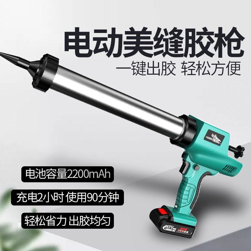 迈登宝玻璃门窗结构胶美缝胶打胶机充电式锂电电动打胶枪便携式