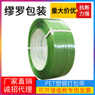 塑钢带打包带红砖打捆带绿色塑料打包带砖厂专用捆绑带1608包装带