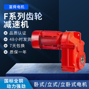 F系列齿轮减速机电机平行轴直角减速机变速机 硬齿面斜齿轮减速器